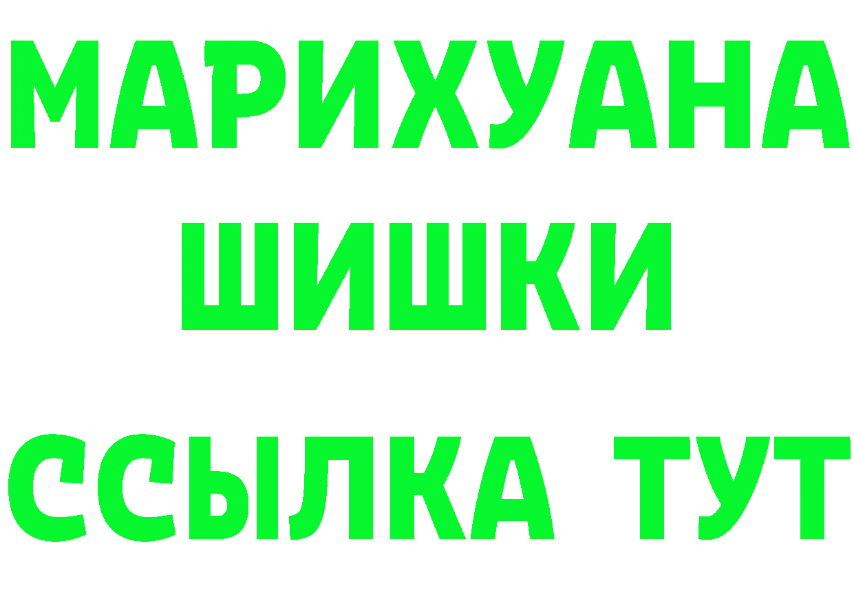 Бутират буратино ТОР shop ссылка на мегу Выборг